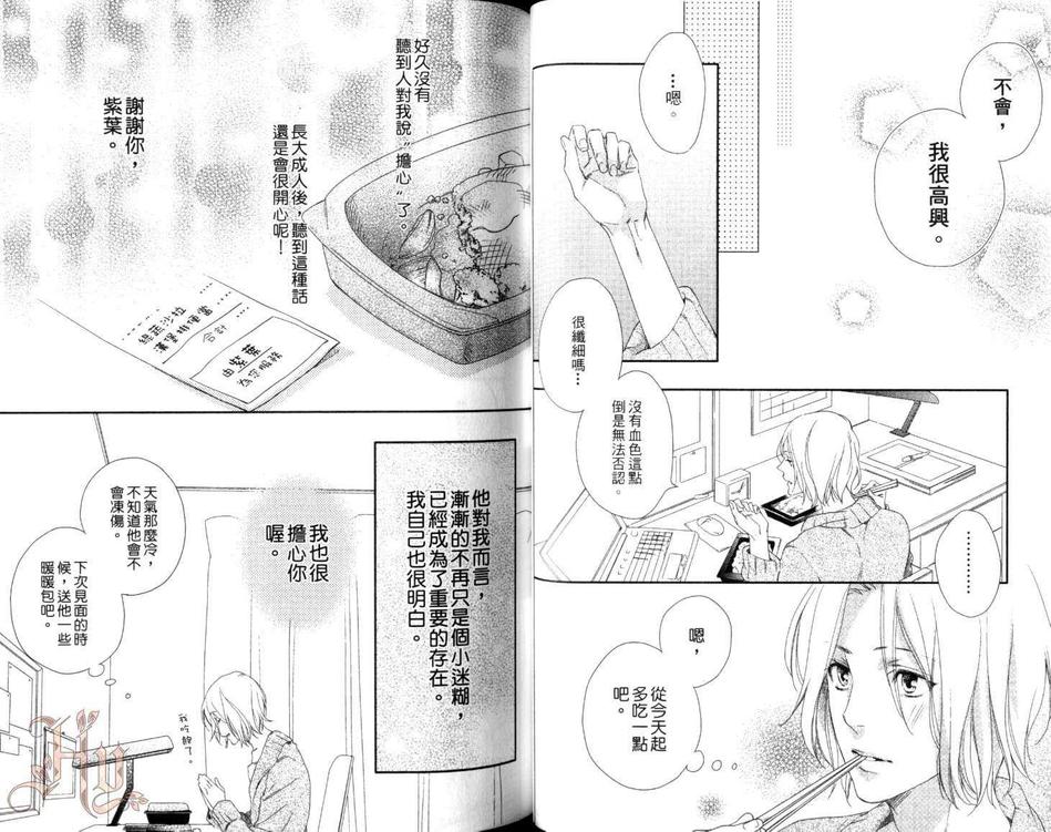 《神啊!求求祢》漫画最新章节 第1卷 免费下拉式在线观看章节第【34】张图片