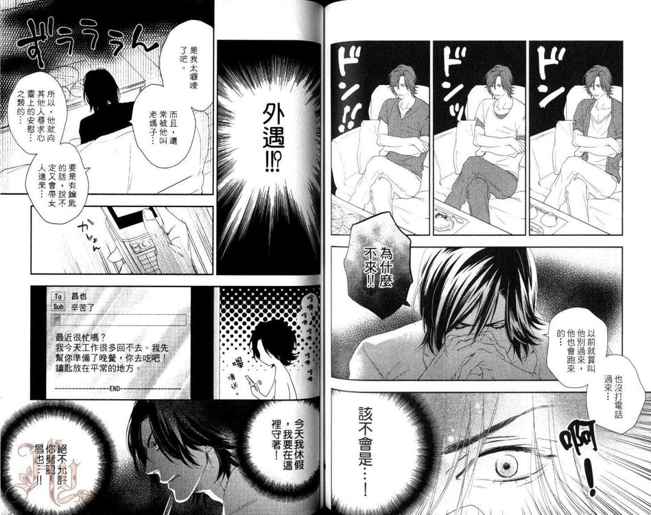 《神啊!求求祢》漫画最新章节 第1卷 免费下拉式在线观看章节第【59】张图片