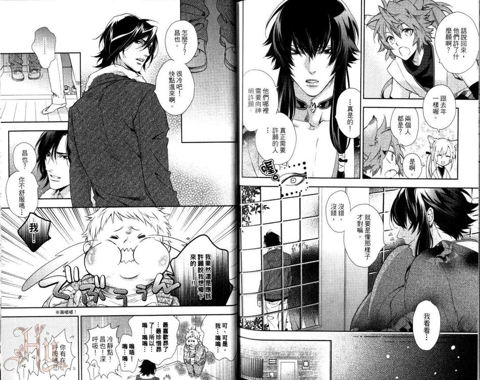 《神啊!求求祢》漫画最新章节 第1卷 免费下拉式在线观看章节第【71】张图片