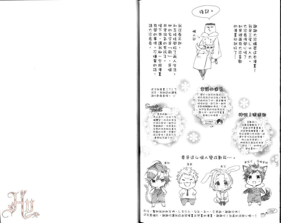 《神啊!求求祢》漫画最新章节 第1卷 免费下拉式在线观看章节第【74】张图片