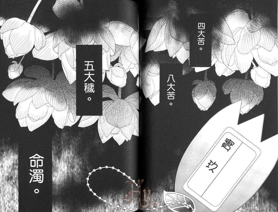 《失忆男与怪坊守》漫画最新章节 第2卷 免费下拉式在线观看章节第【49】张图片