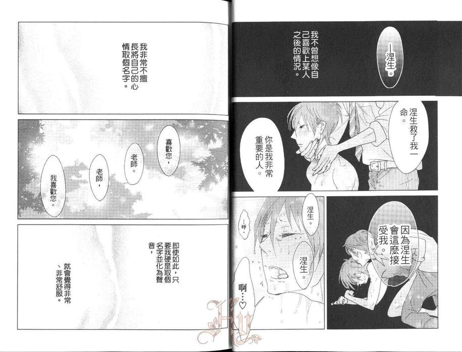 《失忆男与怪坊守》漫画最新章节 第2卷 免费下拉式在线观看章节第【5】张图片