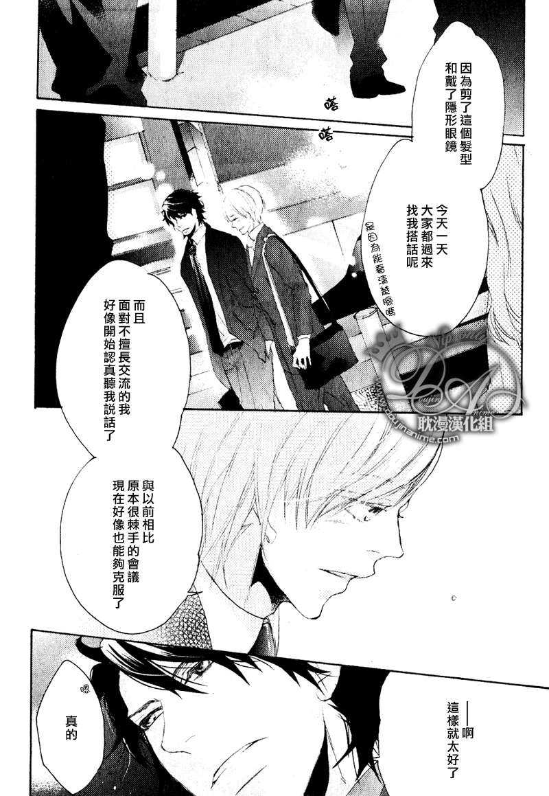 《我们谈恋爱吧》漫画最新章节 第2话 免费下拉式在线观看章节第【11】张图片