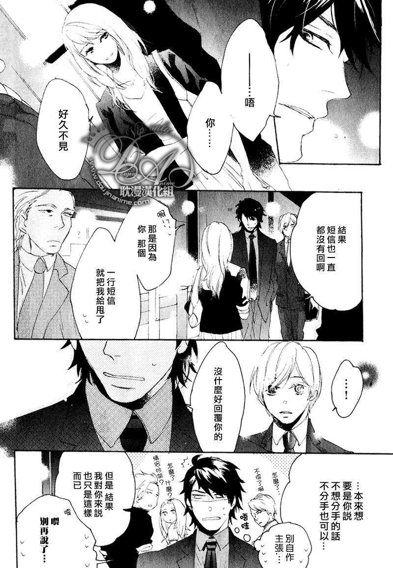 《我们谈恋爱吧》漫画最新章节 第2话 免费下拉式在线观看章节第【13】张图片