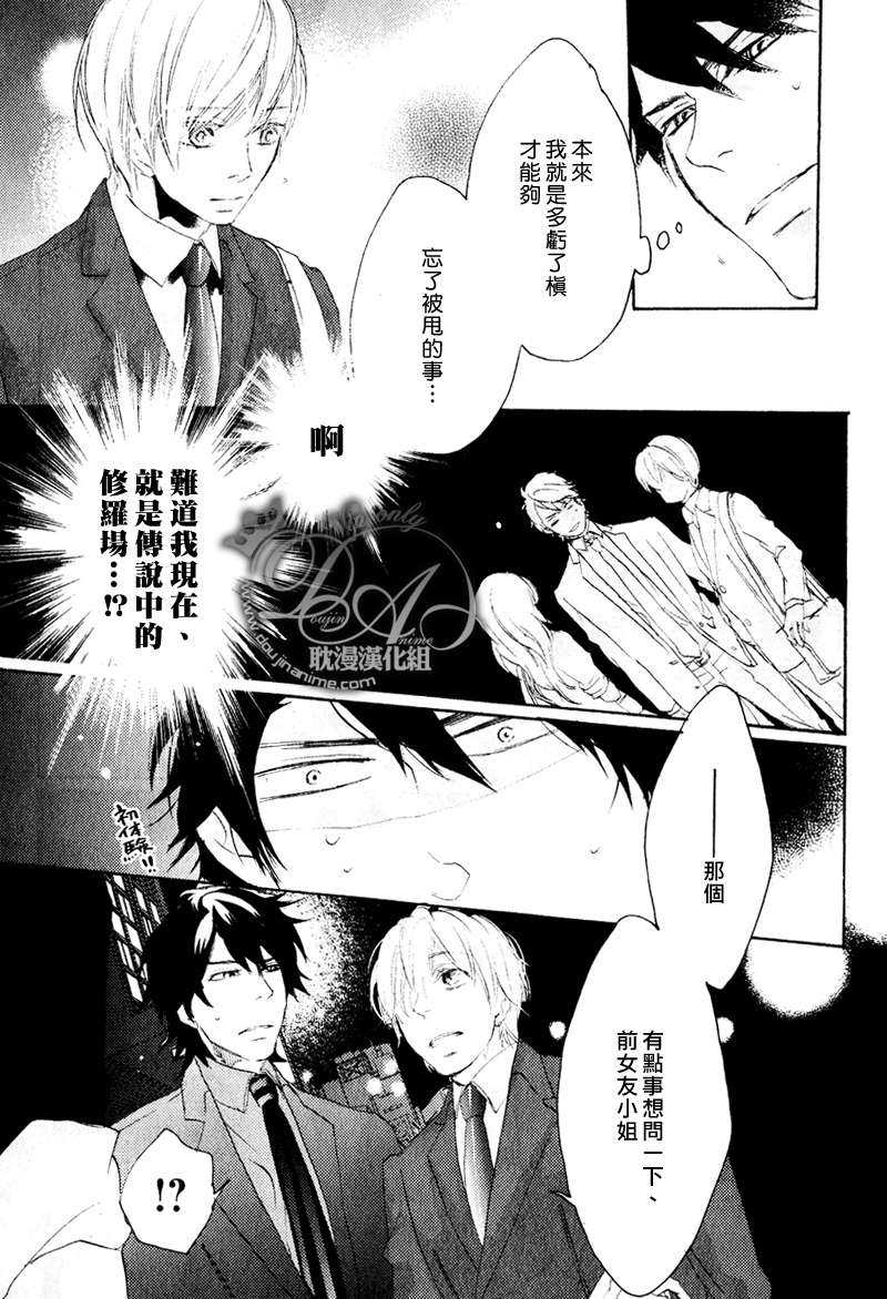 《我们谈恋爱吧》漫画最新章节 第2话 免费下拉式在线观看章节第【14】张图片