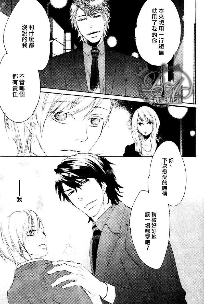 《我们谈恋爱吧》漫画最新章节 第2话 免费下拉式在线观看章节第【18】张图片