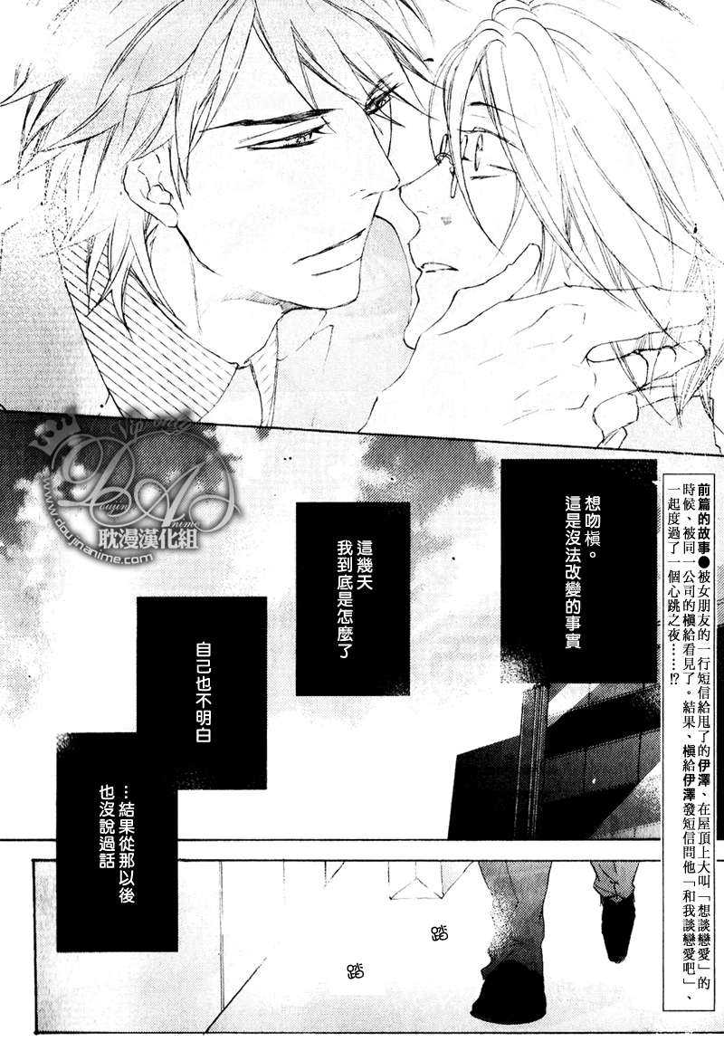 《我们谈恋爱吧》漫画最新章节 第2话 免费下拉式在线观看章节第【1】张图片