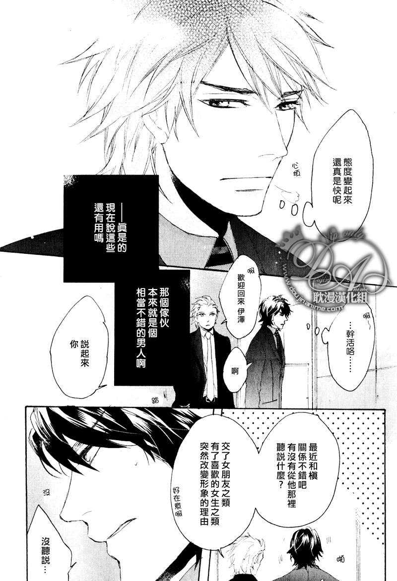 《我们谈恋爱吧》漫画最新章节 第2话 免费下拉式在线观看章节第【5】张图片