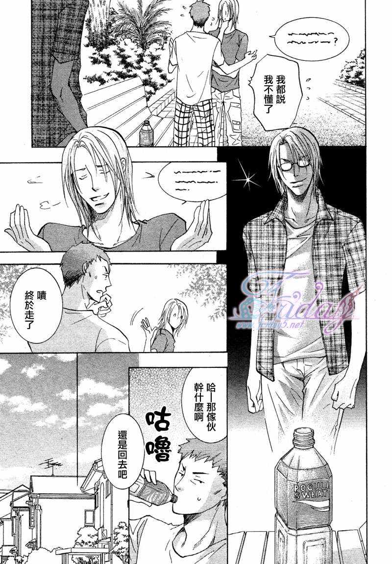 《外科医生的一见钟情》漫画最新章节 第1卷 免费下拉式在线观看章节第【104】张图片