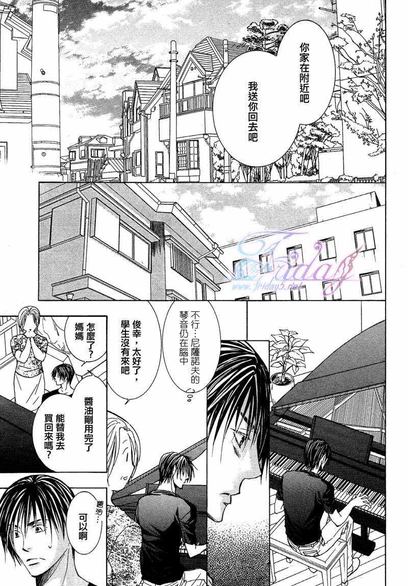 《外科医生的一见钟情》漫画最新章节 第1卷 免费下拉式在线观看章节第【106】张图片