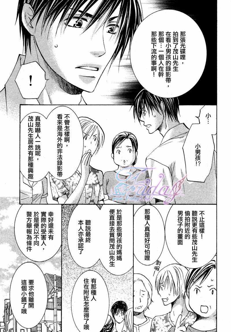 《外科医生的一见钟情》漫画最新章节 第1卷 免费下拉式在线观看章节第【108】张图片