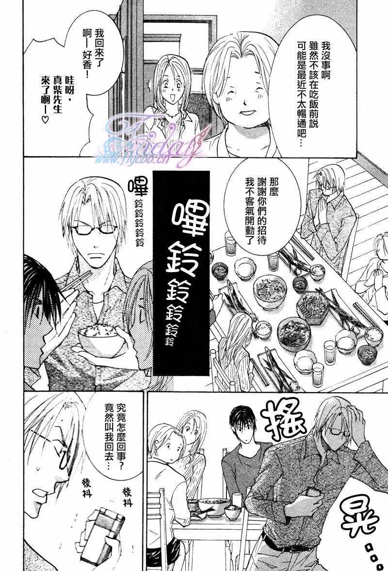 《外科医生的一见钟情》漫画最新章节 第1卷 免费下拉式在线观看章节第【27】张图片