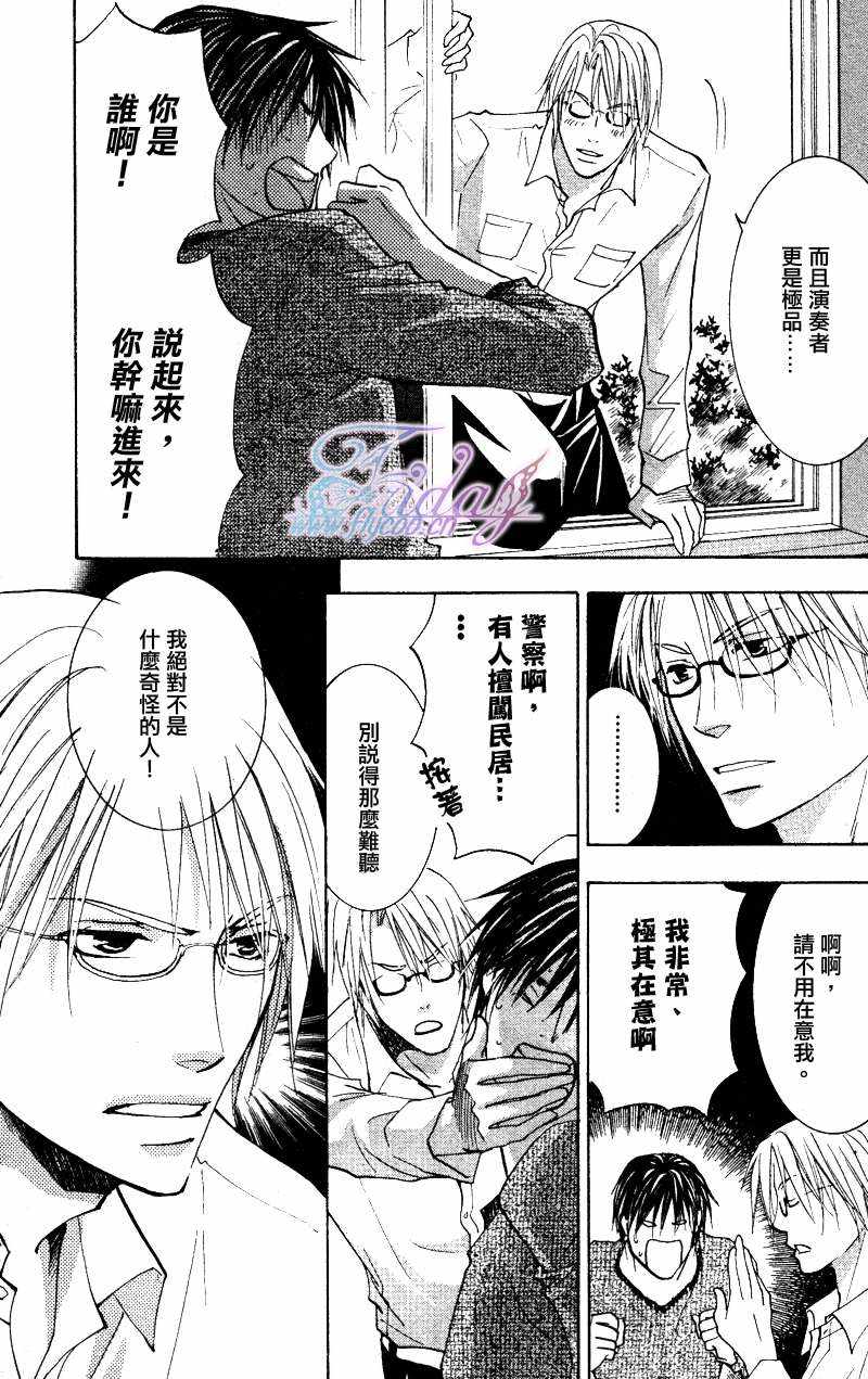 《外科医生的一见钟情》漫画最新章节 第1卷 免费下拉式在线观看章节第【2】张图片