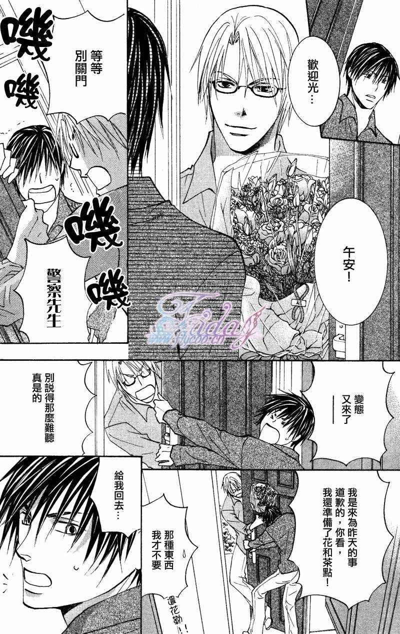 《外科医生的一见钟情》漫画最新章节 第1卷 免费下拉式在线观看章节第【7】张图片