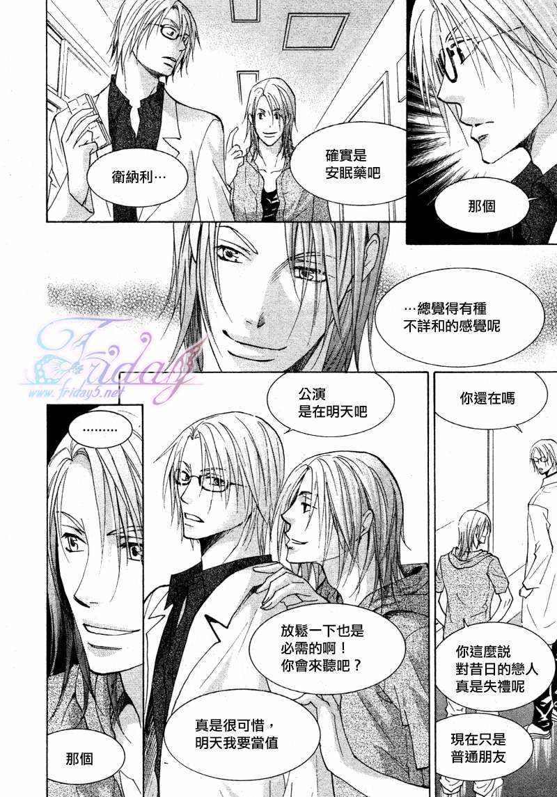 《外科医生的一见钟情》漫画最新章节 第1卷 免费下拉式在线观看章节第【95】张图片