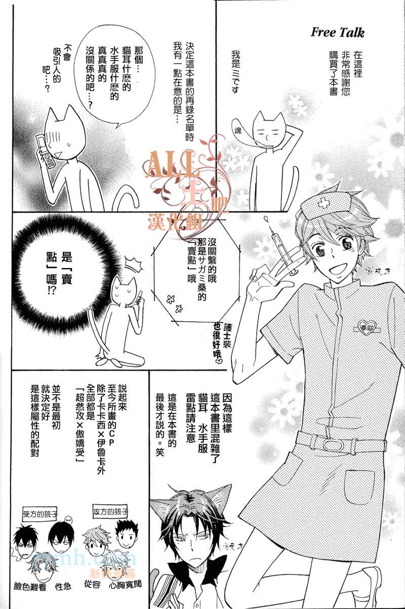 《咬住鱼钩》漫画最新章节 第1话 免费下拉式在线观看章节第【9】张图片