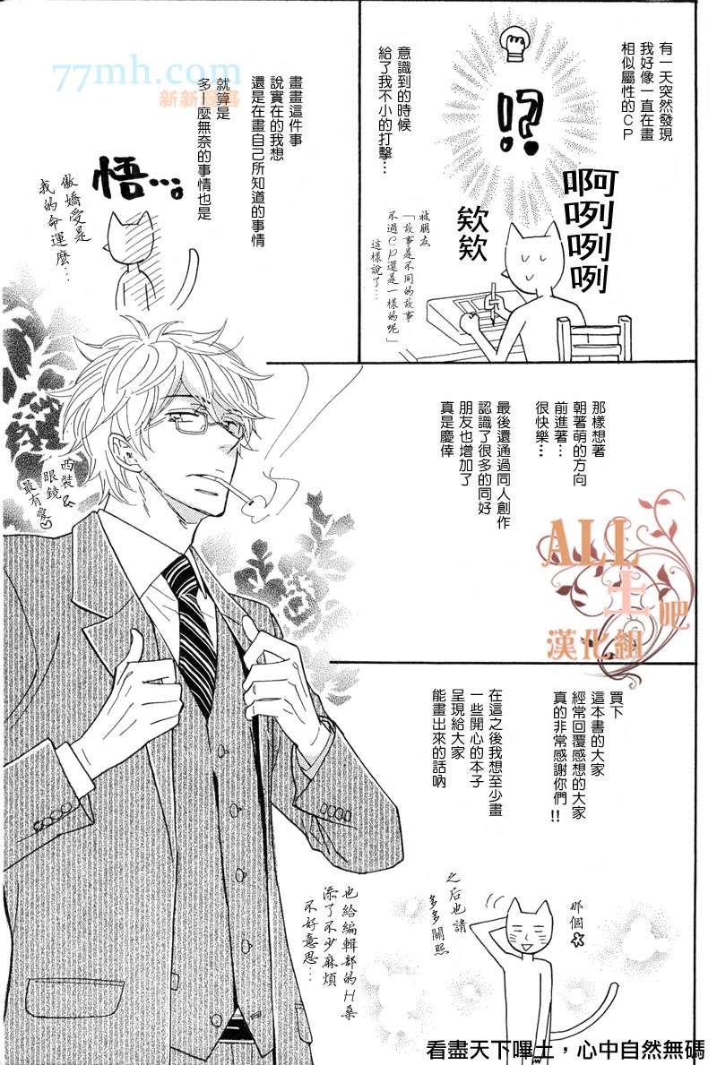 《咬住鱼钩》漫画最新章节 第1话 免费下拉式在线观看章节第【10】张图片