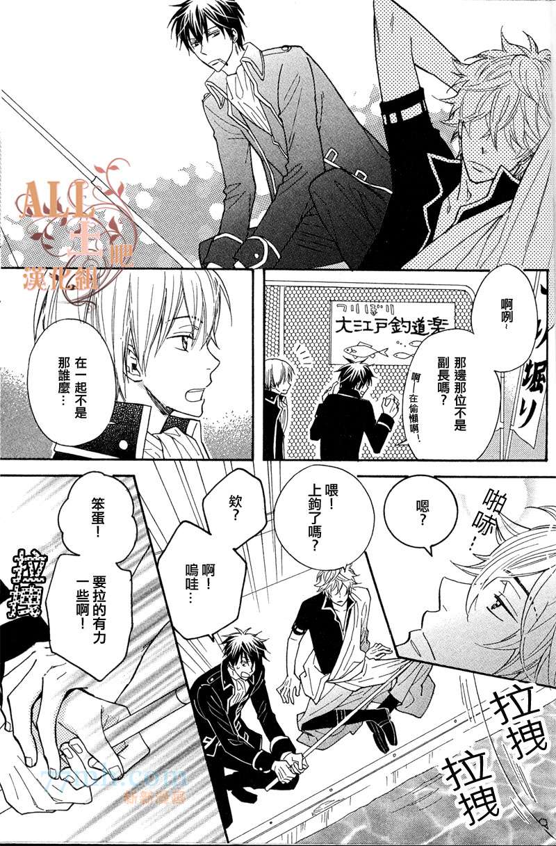 《咬住鱼钩》漫画最新章节 第1话 免费下拉式在线观看章节第【4】张图片