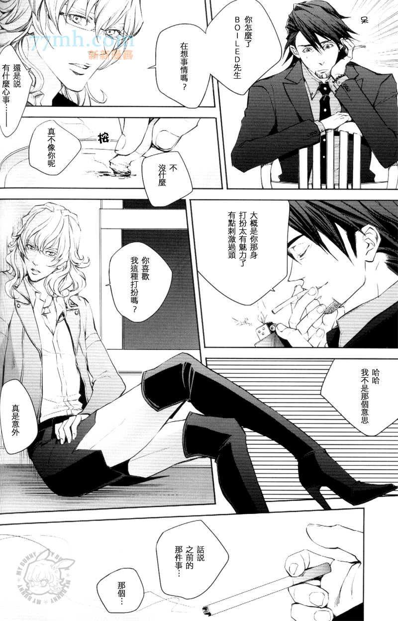 《BR》漫画最新章节 第1话 免费下拉式在线观看章节第【9】张图片