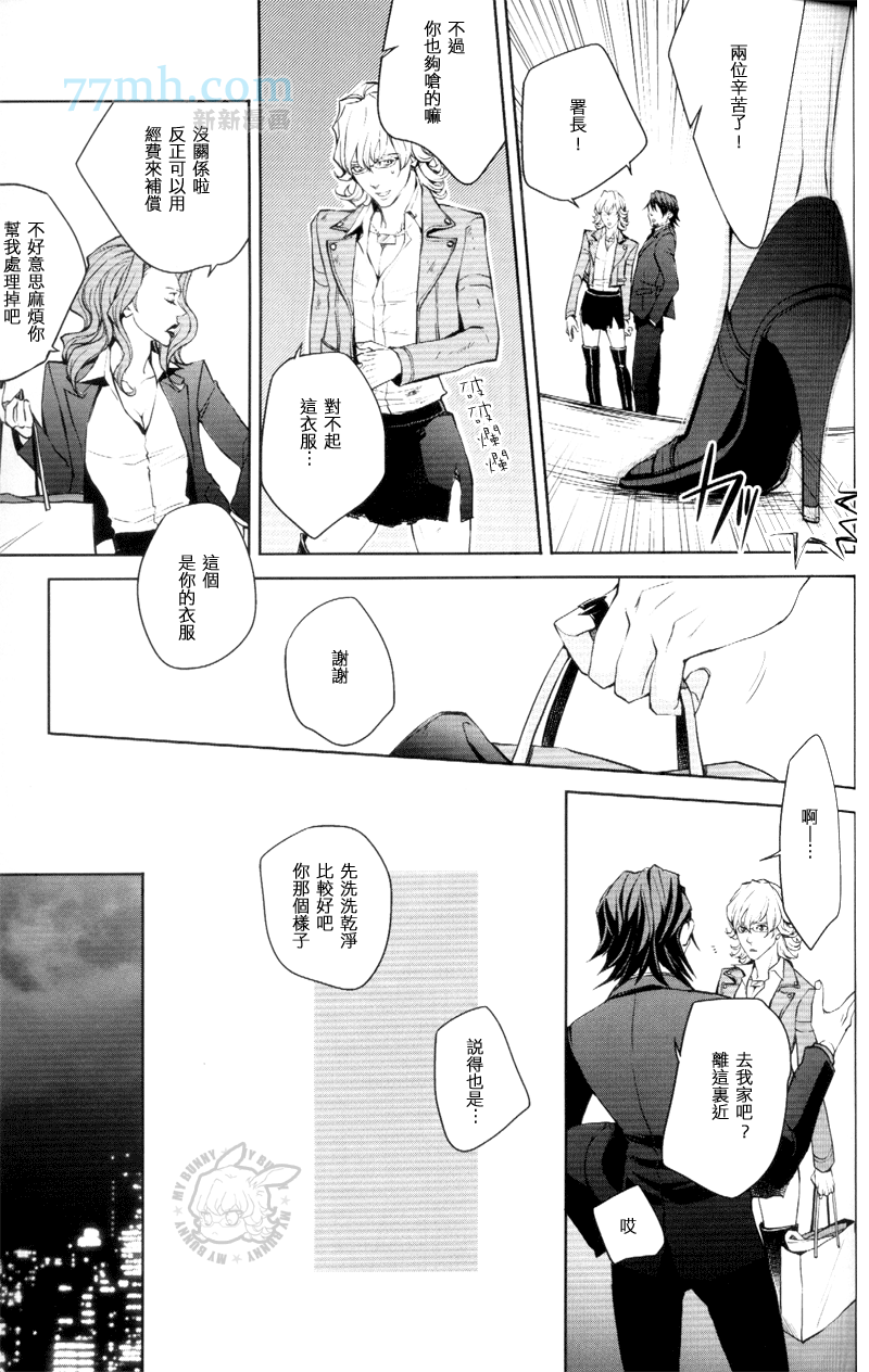 《BR》漫画最新章节 第1话 免费下拉式在线观看章节第【14】张图片