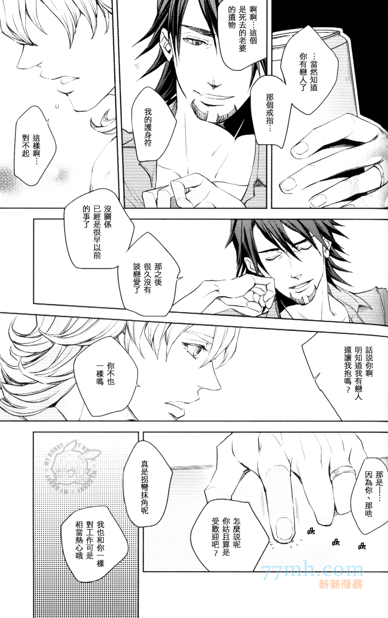 《BR》漫画最新章节 第1话 免费下拉式在线观看章节第【18】张图片