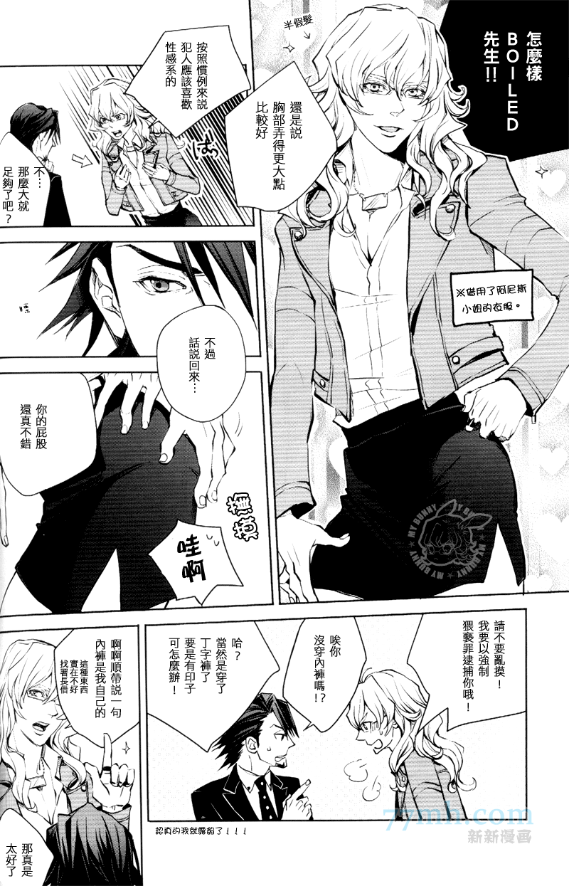 《BR》漫画最新章节 第1话 免费下拉式在线观看章节第【5】张图片