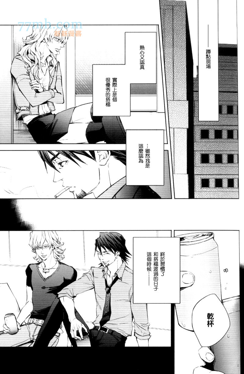 《BR》漫画最新章节 第1话 免费下拉式在线观看章节第【6】张图片