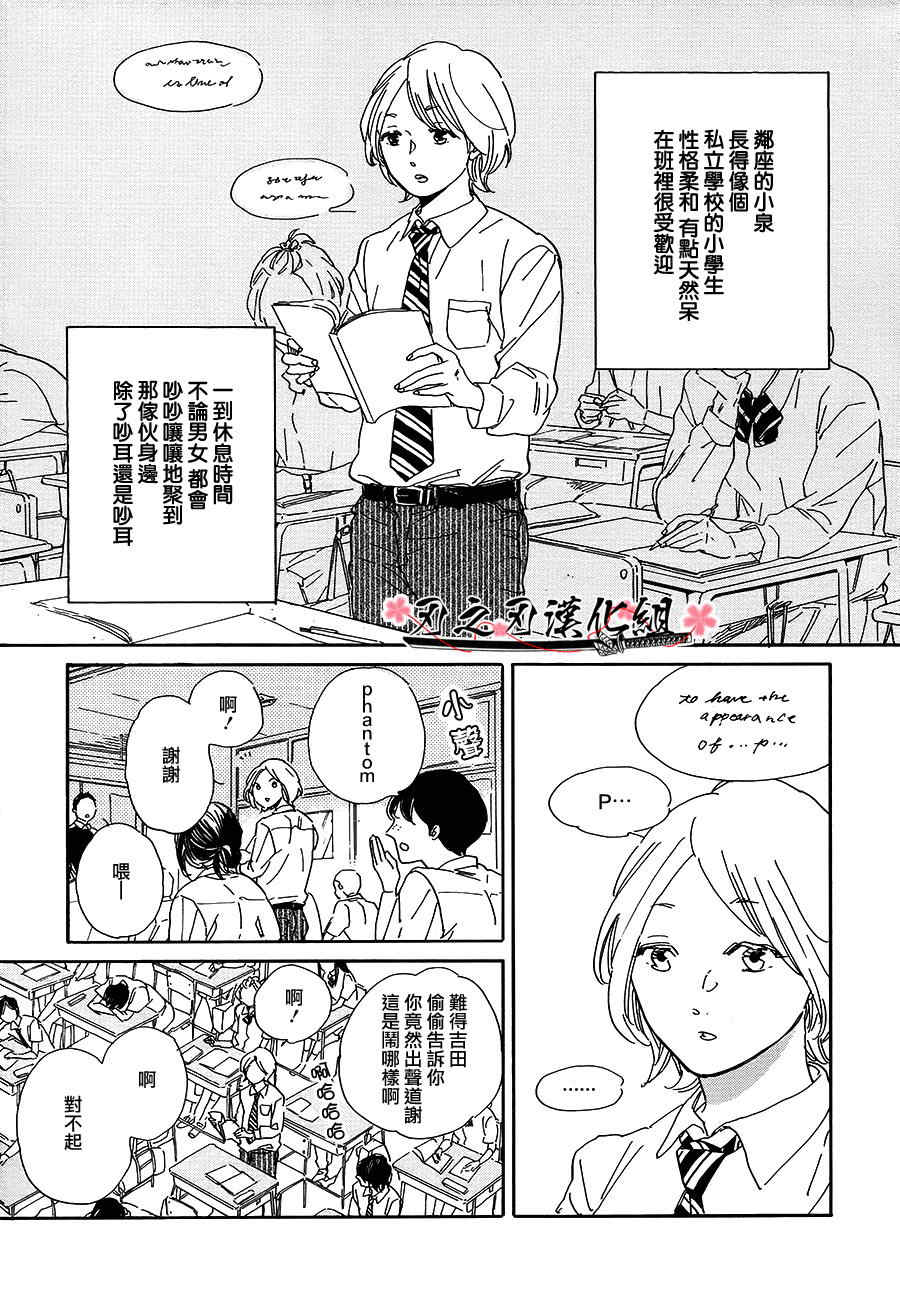 《High School. Love. Wars 告白篇》漫画最新章节 第1话 免费下拉式在线观看章节第【2】张图片