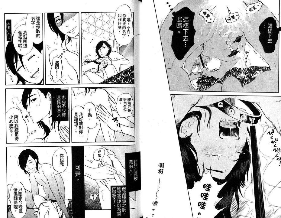 《监狱69》漫画最新章节 第1卷 免费下拉式在线观看章节第【10】张图片