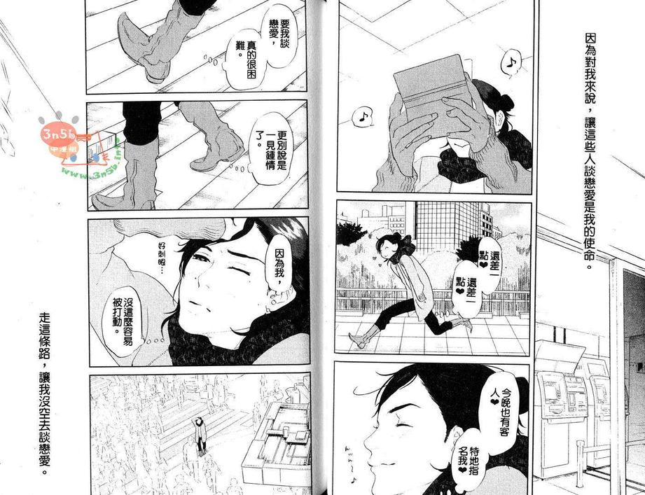 《监狱69》漫画最新章节 第1卷 免费下拉式在线观看章节第【11】张图片