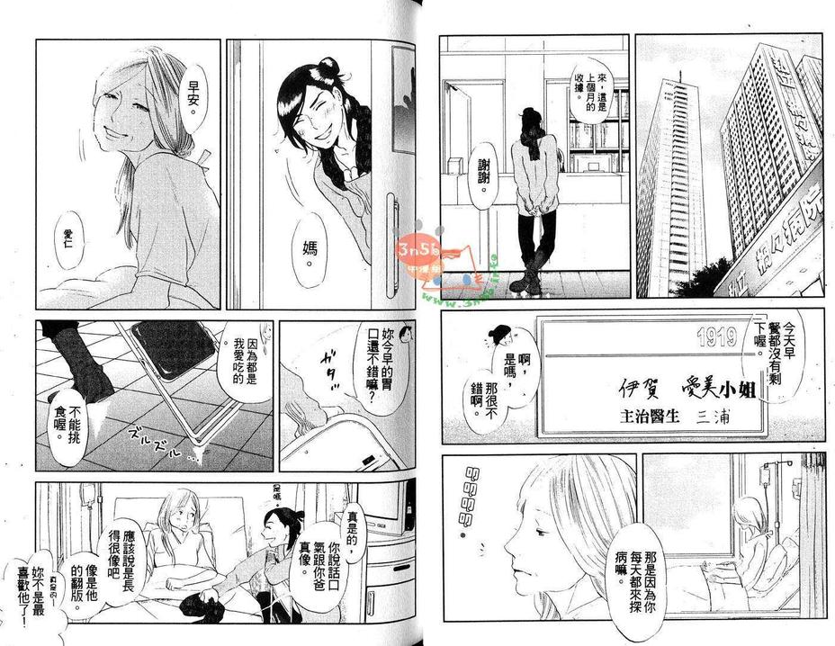 《监狱69》漫画最新章节 第1卷 免费下拉式在线观看章节第【12】张图片