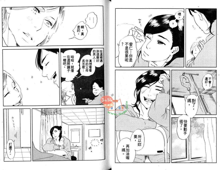 《监狱69》漫画最新章节 第1卷 免费下拉式在线观看章节第【13】张图片