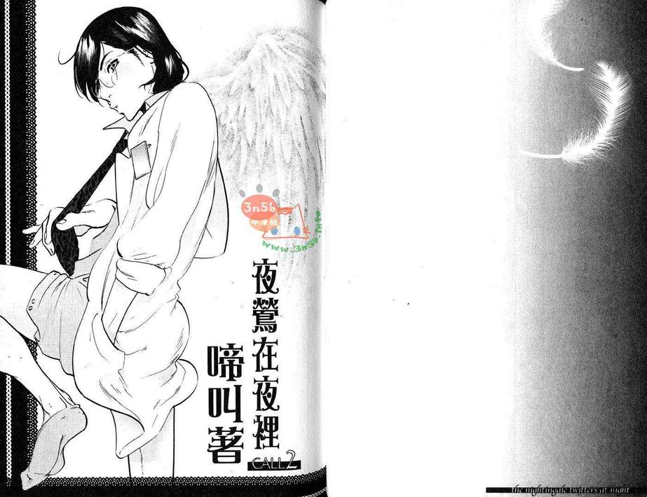 《监狱69》漫画最新章节 第1卷 免费下拉式在线观看章节第【17】张图片