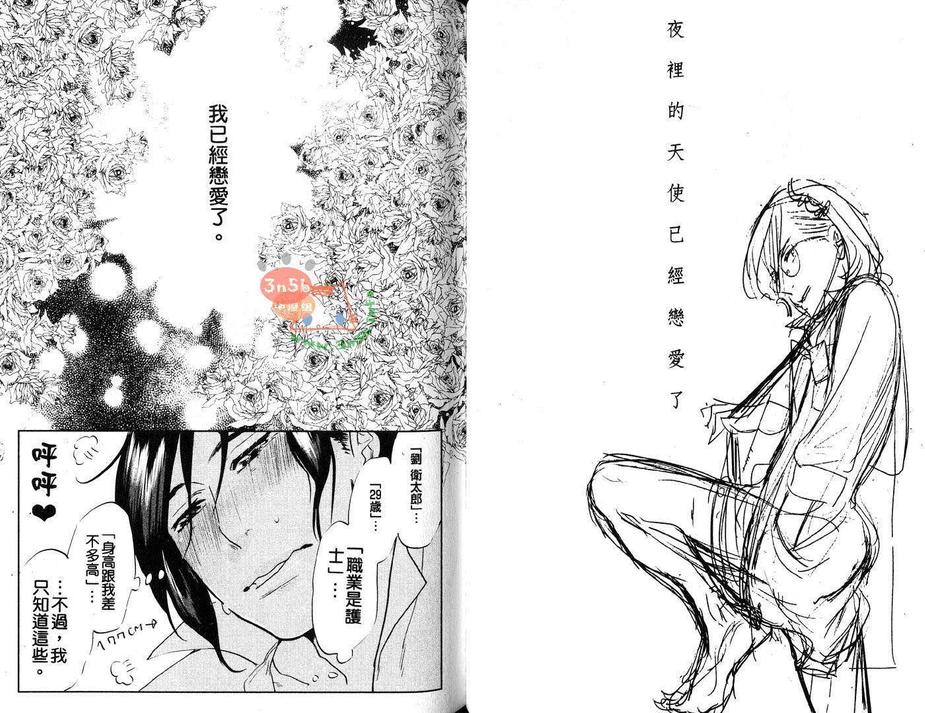 《监狱69》漫画最新章节 第1卷 免费下拉式在线观看章节第【18】张图片