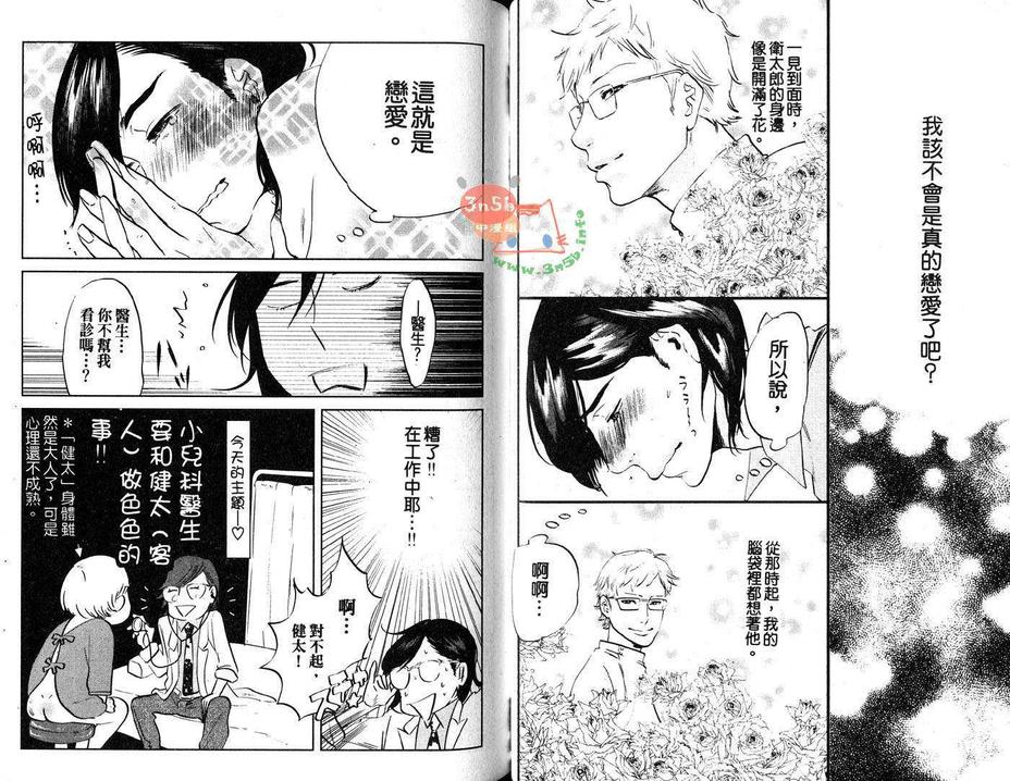 《监狱69》漫画最新章节 第1卷 免费下拉式在线观看章节第【19】张图片