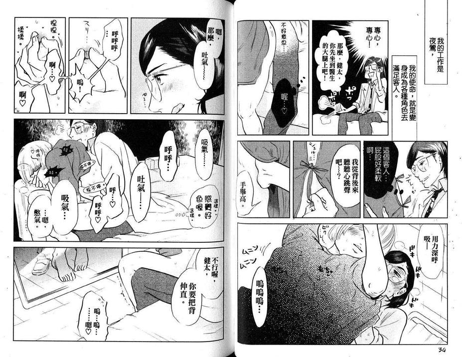 《监狱69》漫画最新章节 第1卷 免费下拉式在线观看章节第【20】张图片