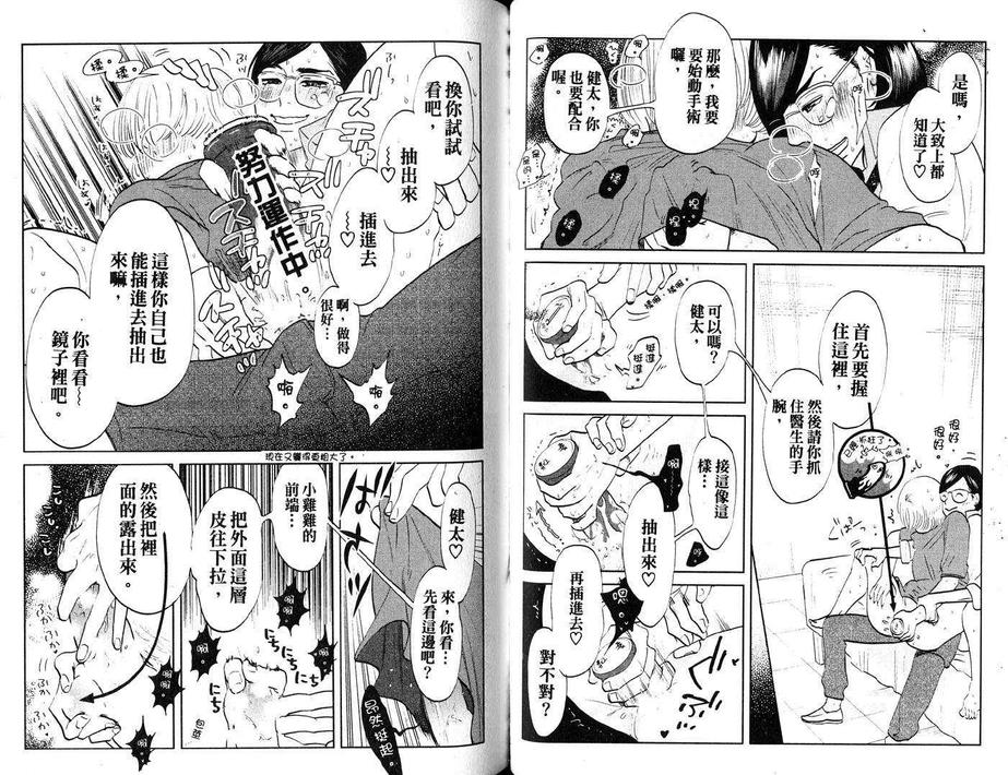 《监狱69》漫画最新章节 第1卷 免费下拉式在线观看章节第【22】张图片