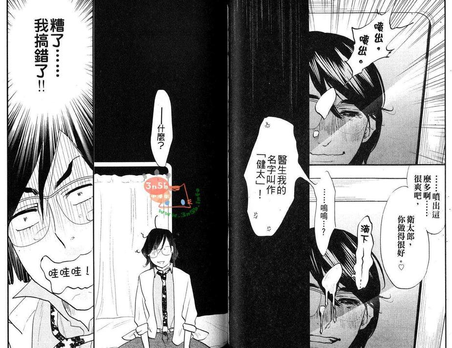 《监狱69》漫画最新章节 第1卷 免费下拉式在线观看章节第【24】张图片