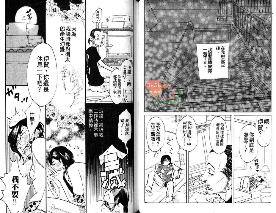 《监狱69》漫画最新章节 第1卷 免费下拉式在线观看章节第【25】张图片