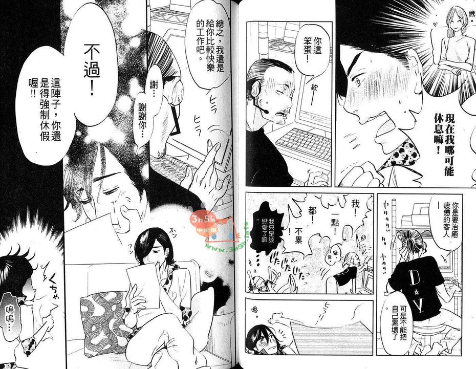 《监狱69》漫画最新章节 第1卷 免费下拉式在线观看章节第【26】张图片