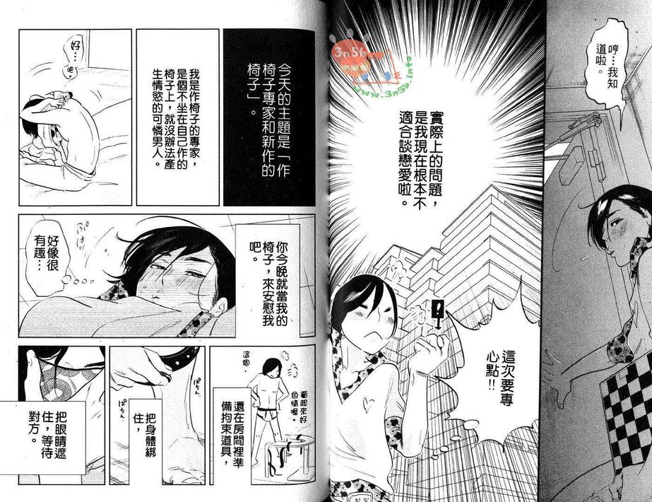 《监狱69》漫画最新章节 第1卷 免费下拉式在线观看章节第【27】张图片