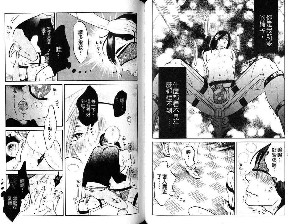 《监狱69》漫画最新章节 第1卷 免费下拉式在线观看章节第【28】张图片