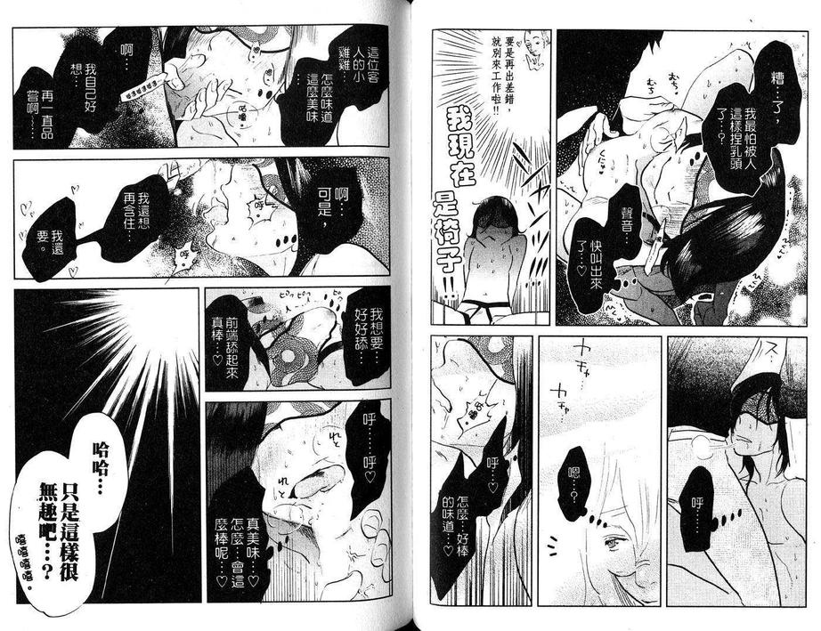 《监狱69》漫画最新章节 第1卷 免费下拉式在线观看章节第【29】张图片