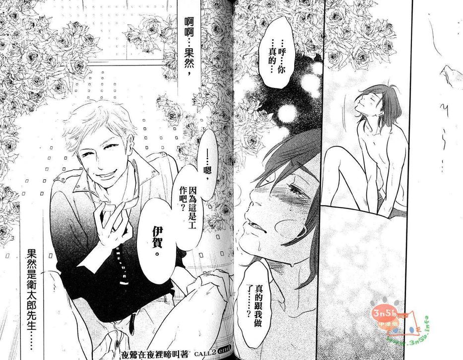 《监狱69》漫画最新章节 第1卷 免费下拉式在线观看章节第【31】张图片