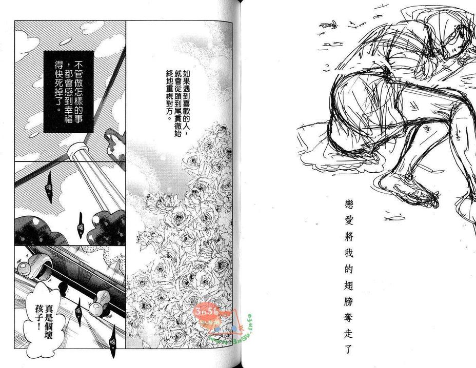 《监狱69》漫画最新章节 第1卷 免费下拉式在线观看章节第【33】张图片