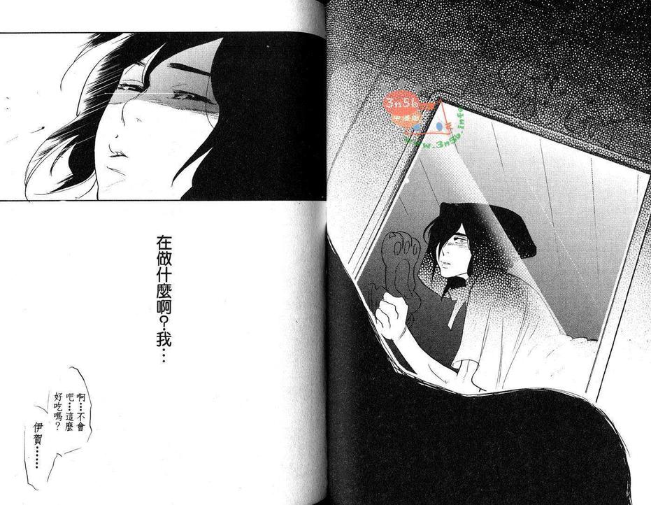 《监狱69》漫画最新章节 第1卷 免费下拉式在线观看章节第【37】张图片