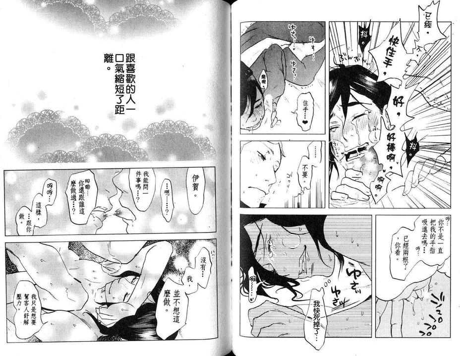 《监狱69》漫画最新章节 第1卷 免费下拉式在线观看章节第【41】张图片