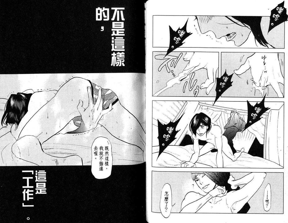 《监狱69》漫画最新章节 第1卷 免费下拉式在线观看章节第【43】张图片