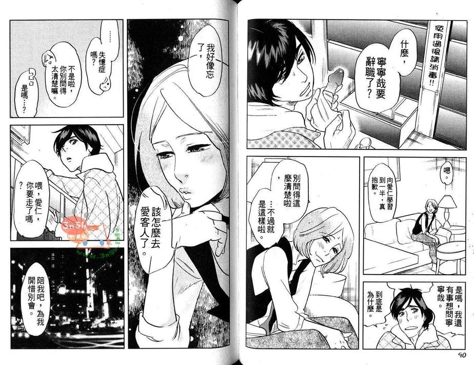 《监狱69》漫画最新章节 第1卷 免费下拉式在线观看章节第【48】张图片