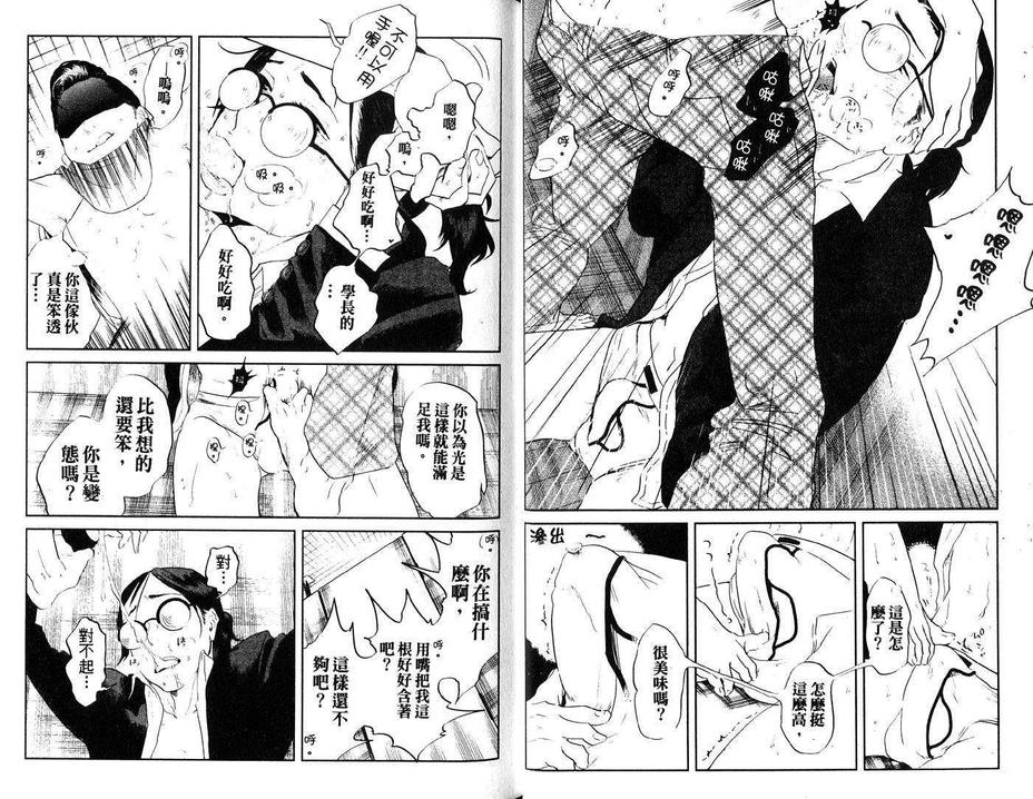 《监狱69》漫画最新章节 第1卷 免费下拉式在线观看章节第【4】张图片